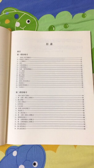 小提琴左手技巧练习（第一册 作品第1号 修订版） 晒单图