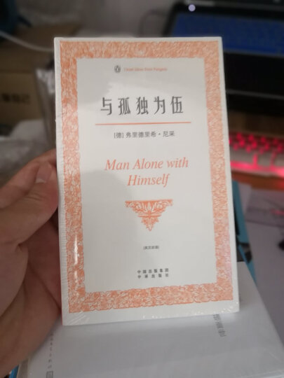 论自然选择(伟大的思想)(英汉双语版) 晒单图