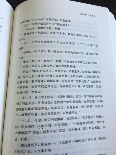 红楼梦新证/精装增订本/全2册 晒单图
