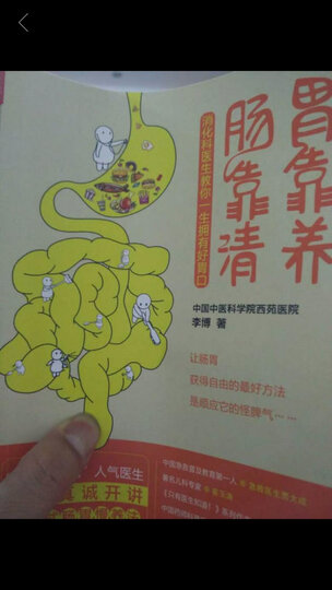 幸福要回答/杨澜作品 晒单图