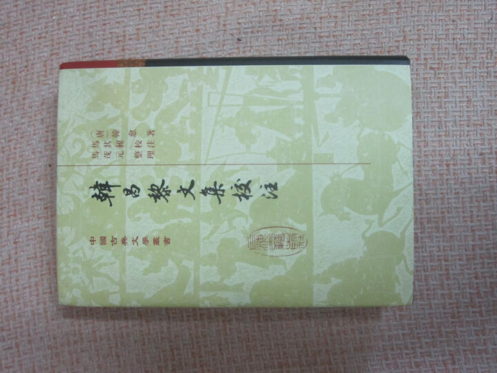中国古典文学丛书:陶渊明集校笺(修订本) 晒单图