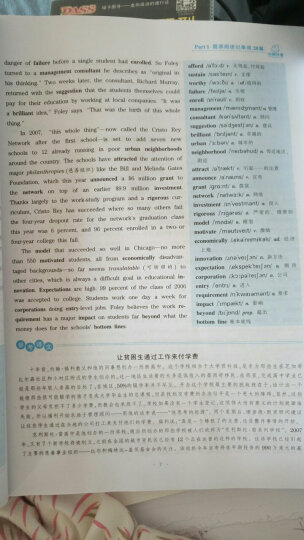 英语四级真题 考试指南 2017.6新题型 华研外语 晒单图