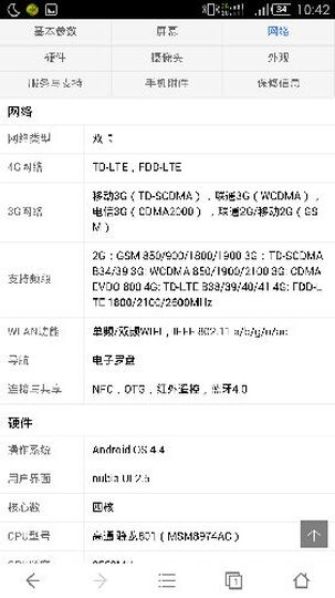 努比亚(nubia)大牛3 Z7 Max 4G手机(全黑)LTE\/