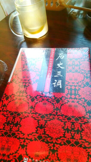 历史三调:作为事件、经历和神话的义和团(典藏版) 晒单图