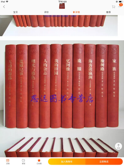 文学名著·译文经典:情人(精装) 晒单图