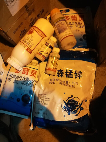 中保斑潜净 20%阿维菌素杀虫单 美洲斑班潜蝇潜叶蝇 鬼画符 杀虫剂 90克*20瓶 晒单图