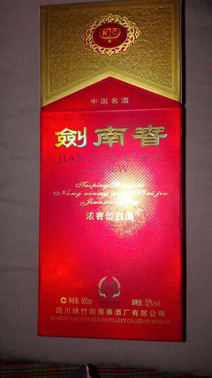 白酒:酒很好,没有评价里说的露酒情况,扫码跟