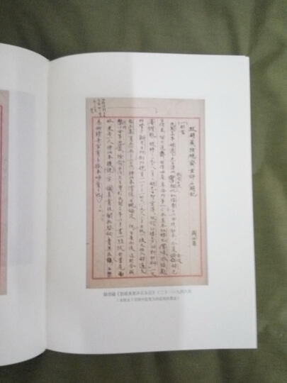 周汝昌序跋集 晒单图