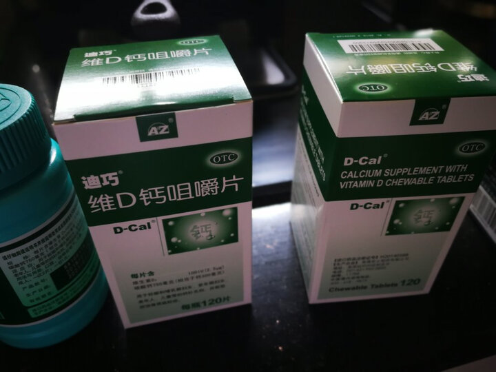 迪巧 维D钙咀嚼片 120片 钙片 孕妇、老年人、儿童补钙 防治骨质疏松 晒单图