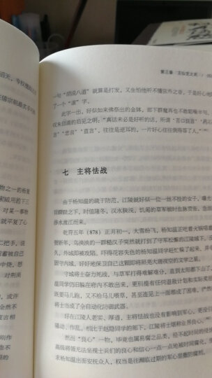 大家小书：中国文化与中国的兵 晒单图