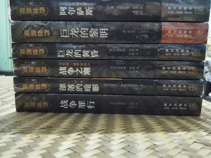 魔兽世界编年史:第二卷 晒单图
