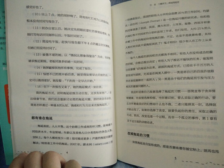 我是ADD,怎么了?! 晒单图