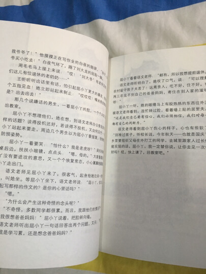 意林少年励志馆·棒棒糖天使：雏菊瓣瓣开 晒单图