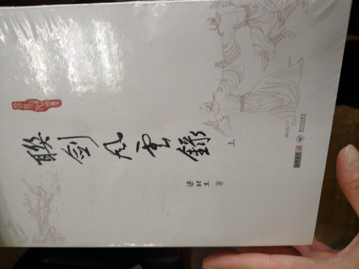(朗声名家插画版)梁羽生作品集_牧野流星(56_58)(全三册) 晒单图