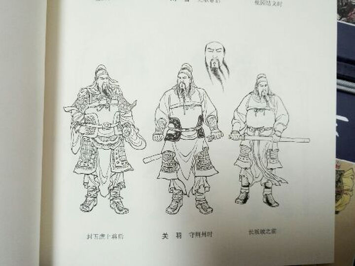 三国演义(连环画 套装全四辑共60册 限量版) 晒单图
