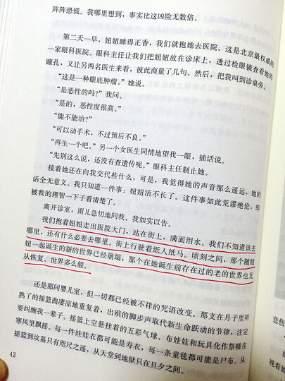 妞妞 一个父亲的札记(20周年珍藏纪念版) 晒单图