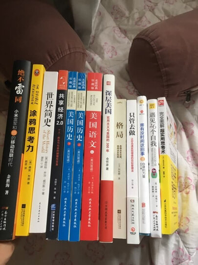 魔杯:星巴克前总裁的团队再造课 晒单图