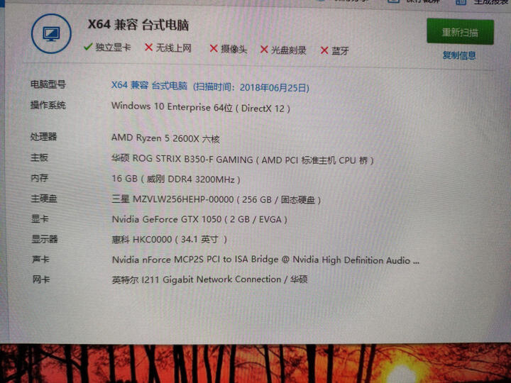 玩家国度(REPUBLIC OF GAMERS)ROG STRIX B350-F GAMING主板(AMD B350/socket AM4) 晒单图