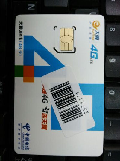 【月费仅3元】广东广州电信大三元套餐号卡--