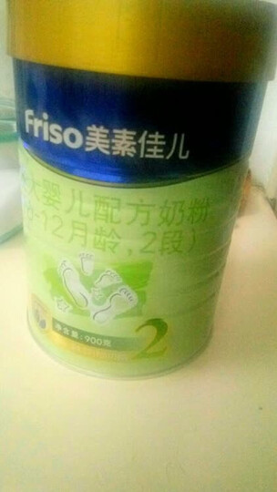 美素佳儿(Friso)金装较大婴儿配方奶粉 2段(6-12个月婴幼儿适用)900克(荷兰原装进口) 晒单图