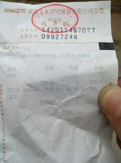 努比亚(nubia) 大牛 Z5S 32G版 3G手机(黑色) W