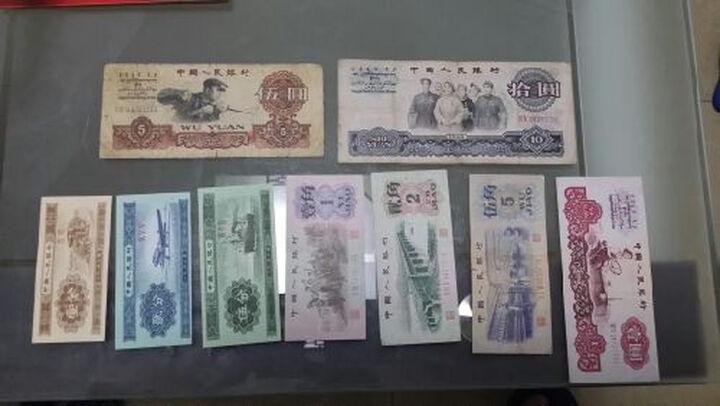 第三套人民币全套(共9枚)纸币 第三版人民币 中