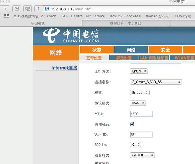 华为天翼视讯悦盒 上海电信高清IPTV直播 独家