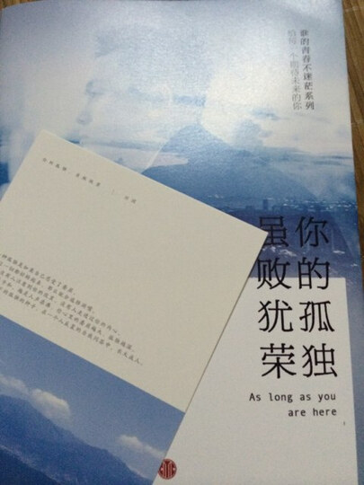 你的孤独,虽败犹荣--等啊等,花都谢了,终于等来