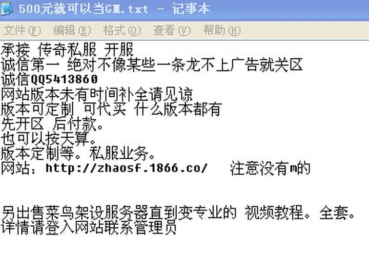 -LTE\/TD-SCDMA\/GSM --承接 传奇私服 开服 诚