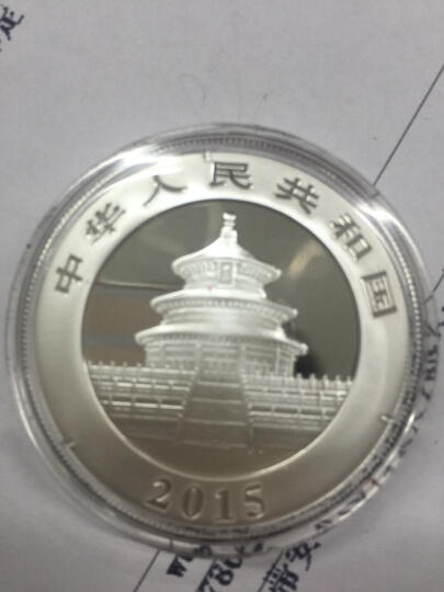中国金币 2015年熊猫1盎司银币 晒单图