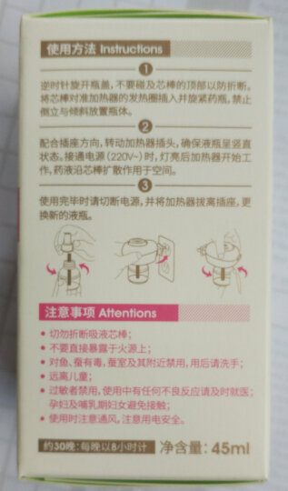 润本 电热蚊香液婴儿童宝宝驱蚊液套装5瓶（买2套再省5元） 晒单图