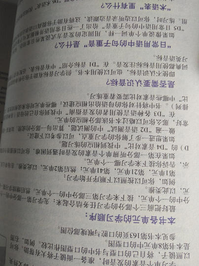 剑桥国际英语语音教程:ShiporSheep(英音版)(汉译版)(附CD-ROM光盘张) 晒单图