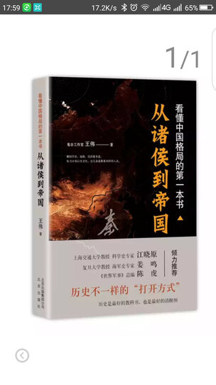 如何在30秒内说出关键点 晒单图