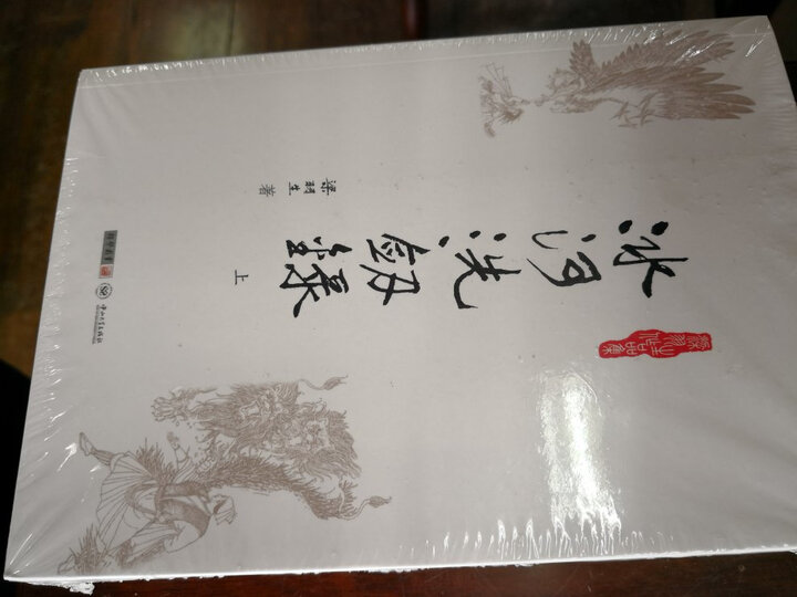 (朗声名家插画版)梁羽生作品集_冰河洗剑录(25_27)(全三册) 晒单图