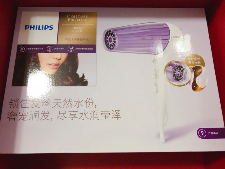 飞利浦(PHILIPS)电吹风机 大功率家用水光机负离子护发奢宠锁水系列吹风筒 HP8279 晒单图