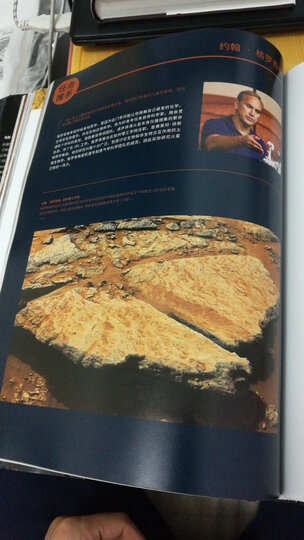 国家地理火星零距离:好奇号火星探索全记录 晒单图
