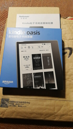 纳图森(Natusun)适配Kindle Oasis2代 2017款7英寸电子书阅读器帖膜 全屏覆盖 防爆 防刮 无指纹磨砂钢化膜 晒单图