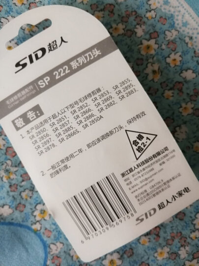超人（SID）毛球修剪器 SR7811 毛球器充电式电动剃绒器去毛球机除毛器（粉红色） 晒单图