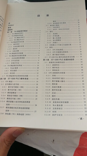 深入浅出西门子运动控制器:SIMOTION实用手册 晒单图