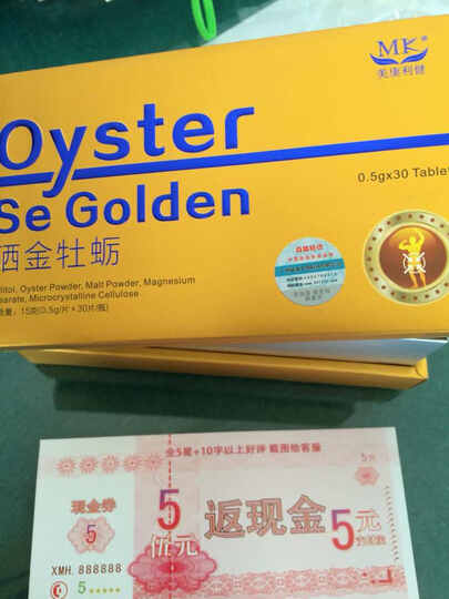 肯定牡蛎 (非万艾可伟哥一粒补肾壮阳非男性保