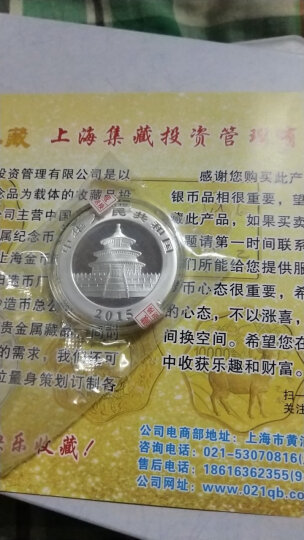 上海集藏 中国金币2015年熊猫银制纪念币 1盎司熊猫银币 单枚红木盒包装 晒单图