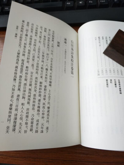 古体小说丛刊:游仙窟校注 晒单图