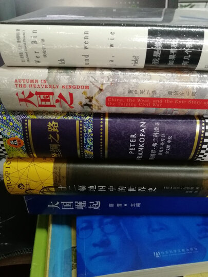 中国社会经济通史 晒单图