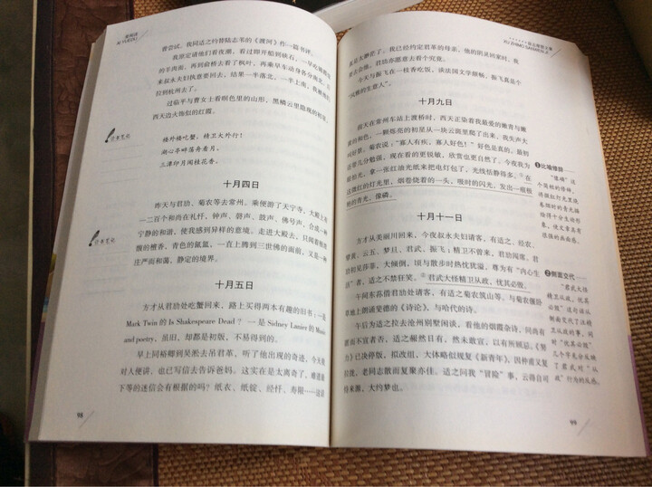 戈尔丁文集:蝇王 晒单图