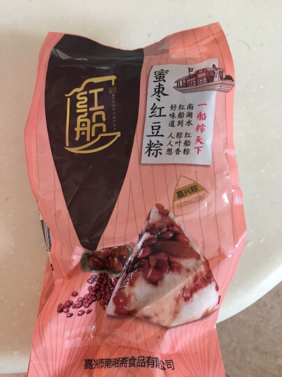 红船 蜜枣红豆粽 嘉兴粽子端午节粽子 真空包装200g 晒单图