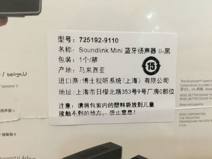 Bose SoundLink Mini蓝牙扬声器II-银白色 无线音箱/音响 晒单图