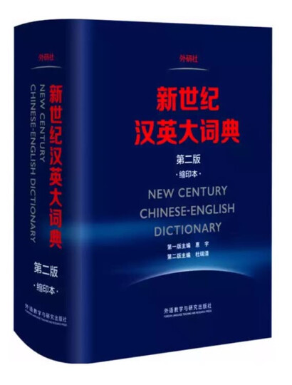 朗文多功能英汉双解词典(第五版) 晒单图