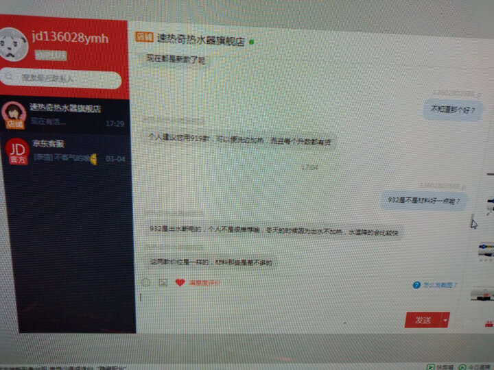速热奇(SRQ)电热水器 安全预约洗浴无线遥控 8年质保 40升 爆款919经典系列 自行安装 晒单图