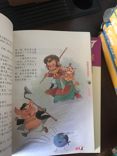 旧版 我们爱科学精品书系:微观世界历险记(套装共3册) 晒单图