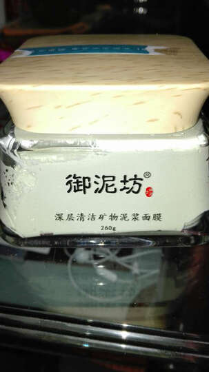御泥坊 深层清洁矿物泥浆面膜260g(轻松控油
